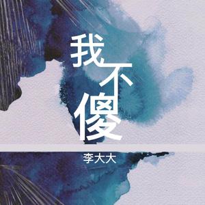 教室里强摁做开腿呻吟男男
